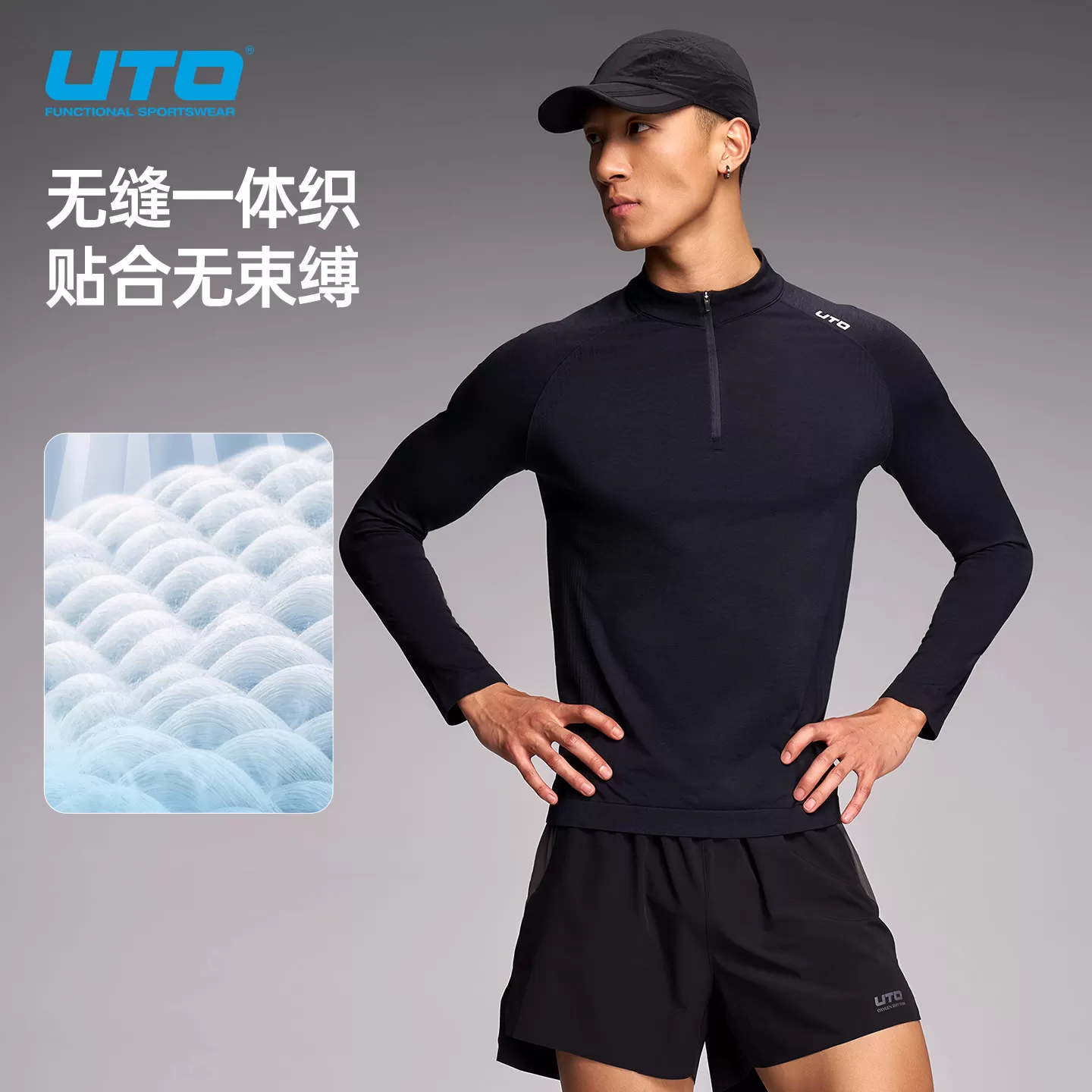 UTO悠途半拉链运动T恤男速干长袖女士户外跑步徒步排汗上衣四季款
