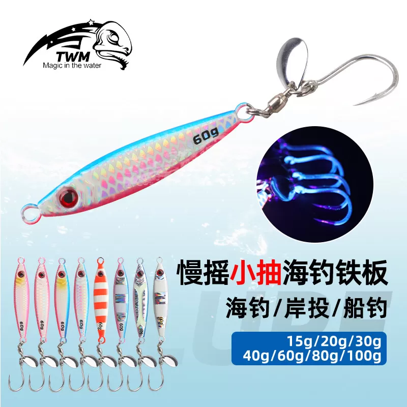 远投小胖子铁板路亚饵夜光海钓旋转亮片鲅鱼刀鱼带鱼通杀鱼饵假饵