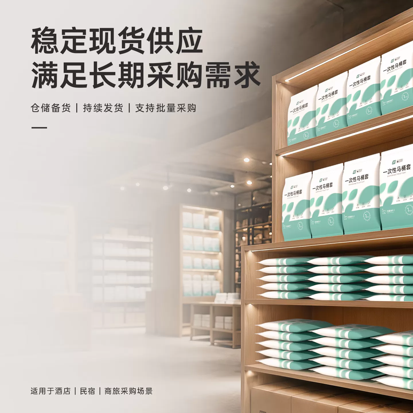 一次性马桶垫酒店专用独立包装加厚加大全覆盖套民宿宾馆商用批发