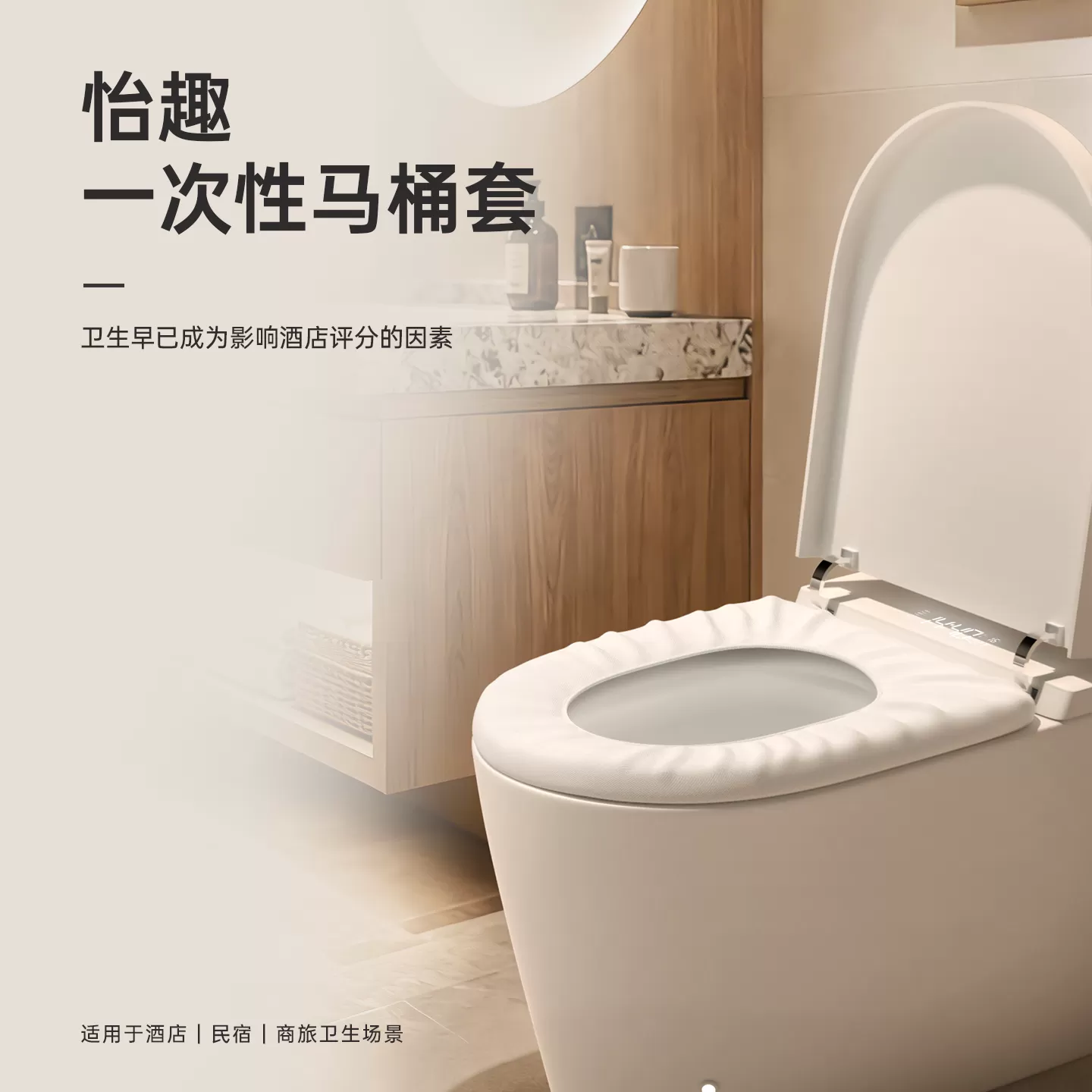 一次性马桶垫酒店专用独立包装加厚加大全覆盖套民宿宾馆商用批发