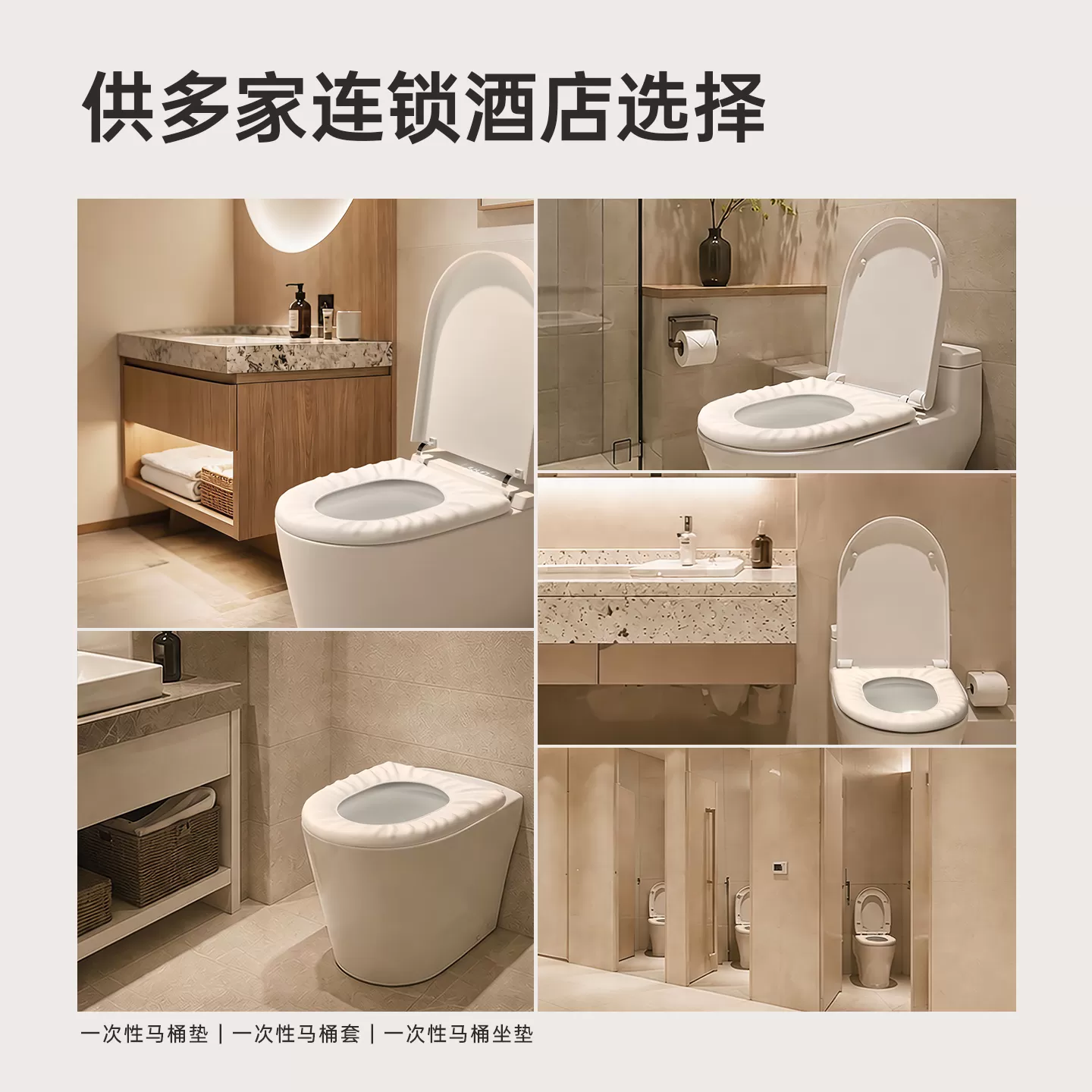 一次性马桶垫酒店专用独立包装加厚加大全覆盖套民宿宾馆商用批发
