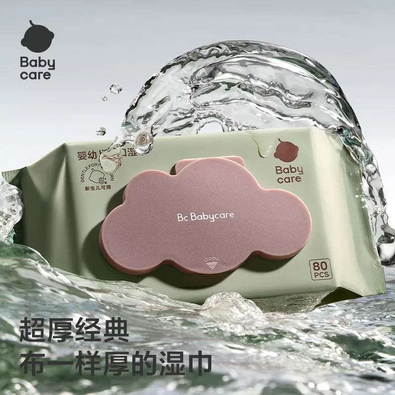 babycare加大加厚手口湿巾小包便携装一次性旅行必备用品外出