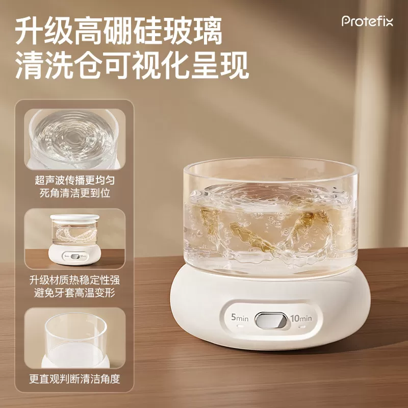恐龙医生超声波牙套清洗机保持器清洁 隐形牙套清洗牙套清洗盒