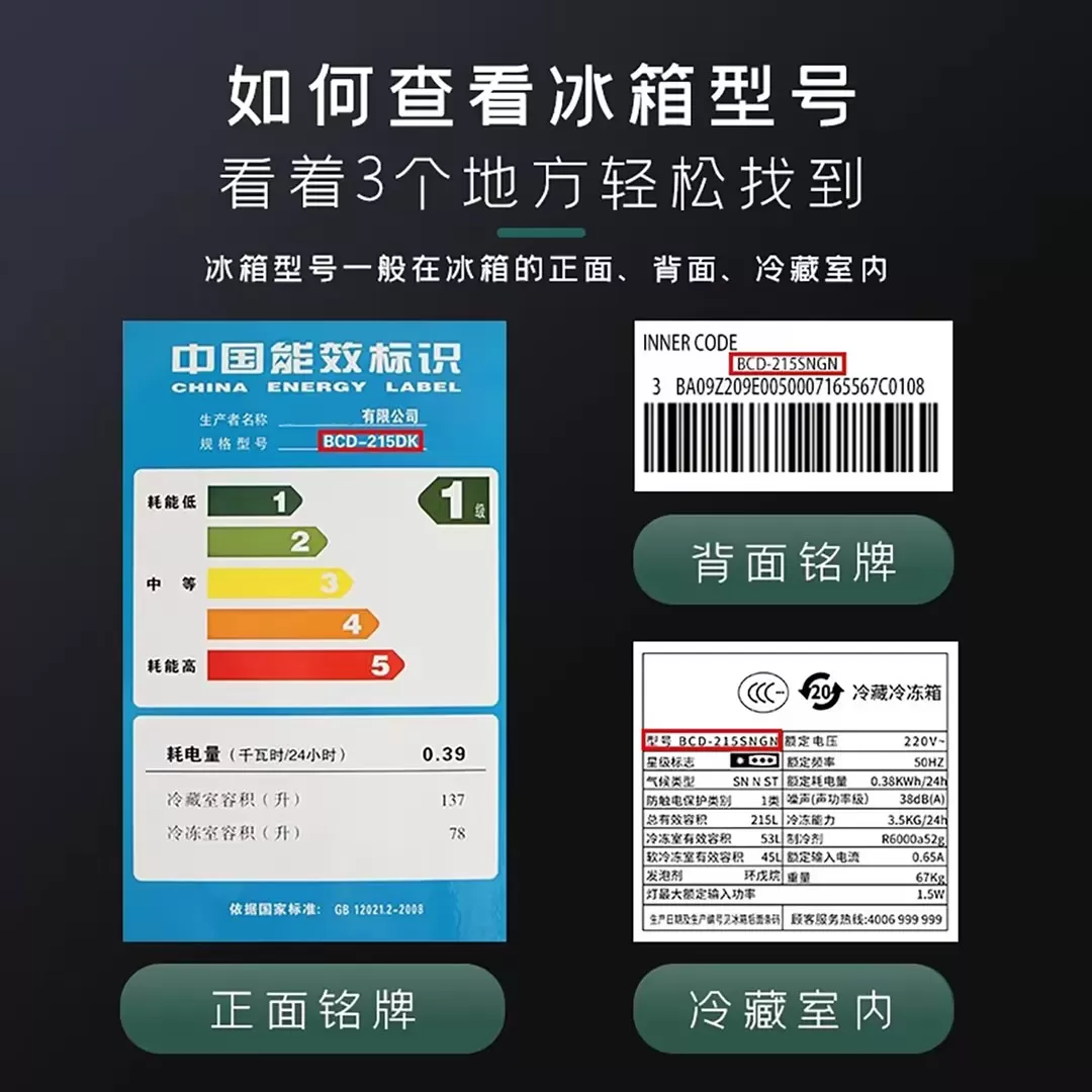 适用统帅冰箱门密封条门胶条吸条边条磁性门封条皮条冰柜封圈配件