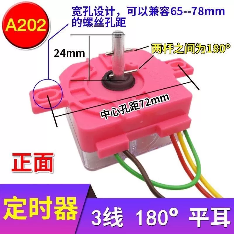 半自动双缸洗衣机 3/4/5/6/7/8/9线定时器开关洗涤定时器定时开关