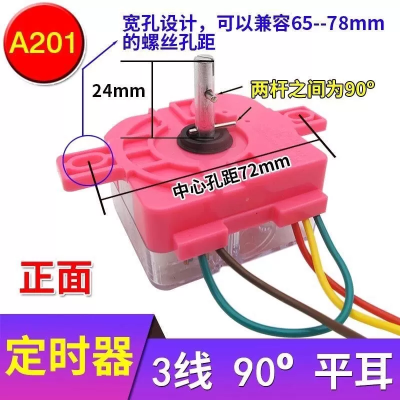 半自动双缸洗衣机 3/4/5/6/7/8/9线定时器开关洗涤定时器定时开关