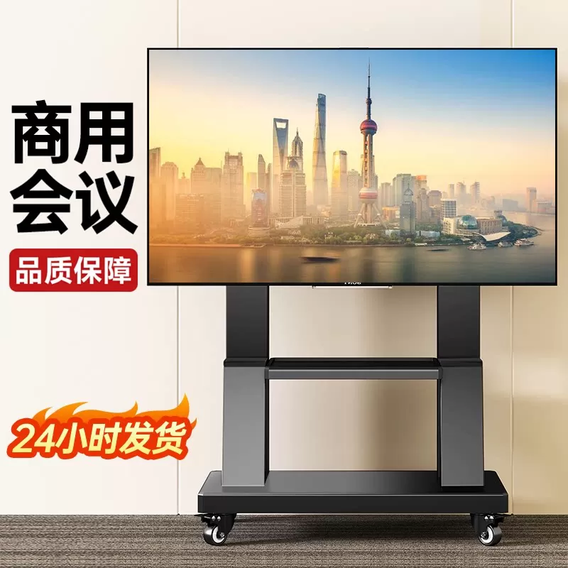 贝石电视支架可移动一体机落地挂架推车带轮适用于海信创维TCL等