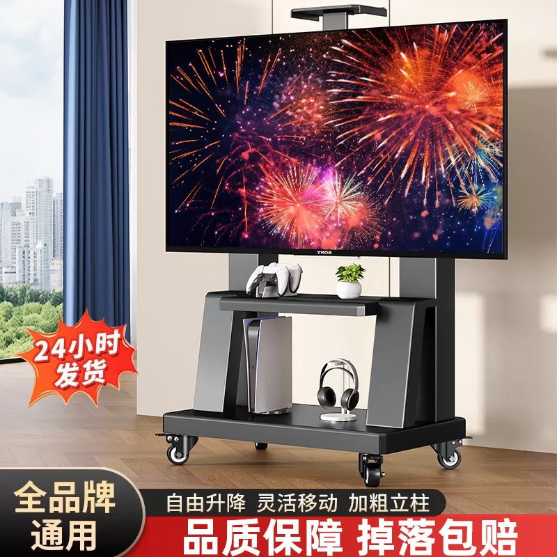 贝石电视支架可移动一体机落地挂架推车带轮适用于海信创维TCL等