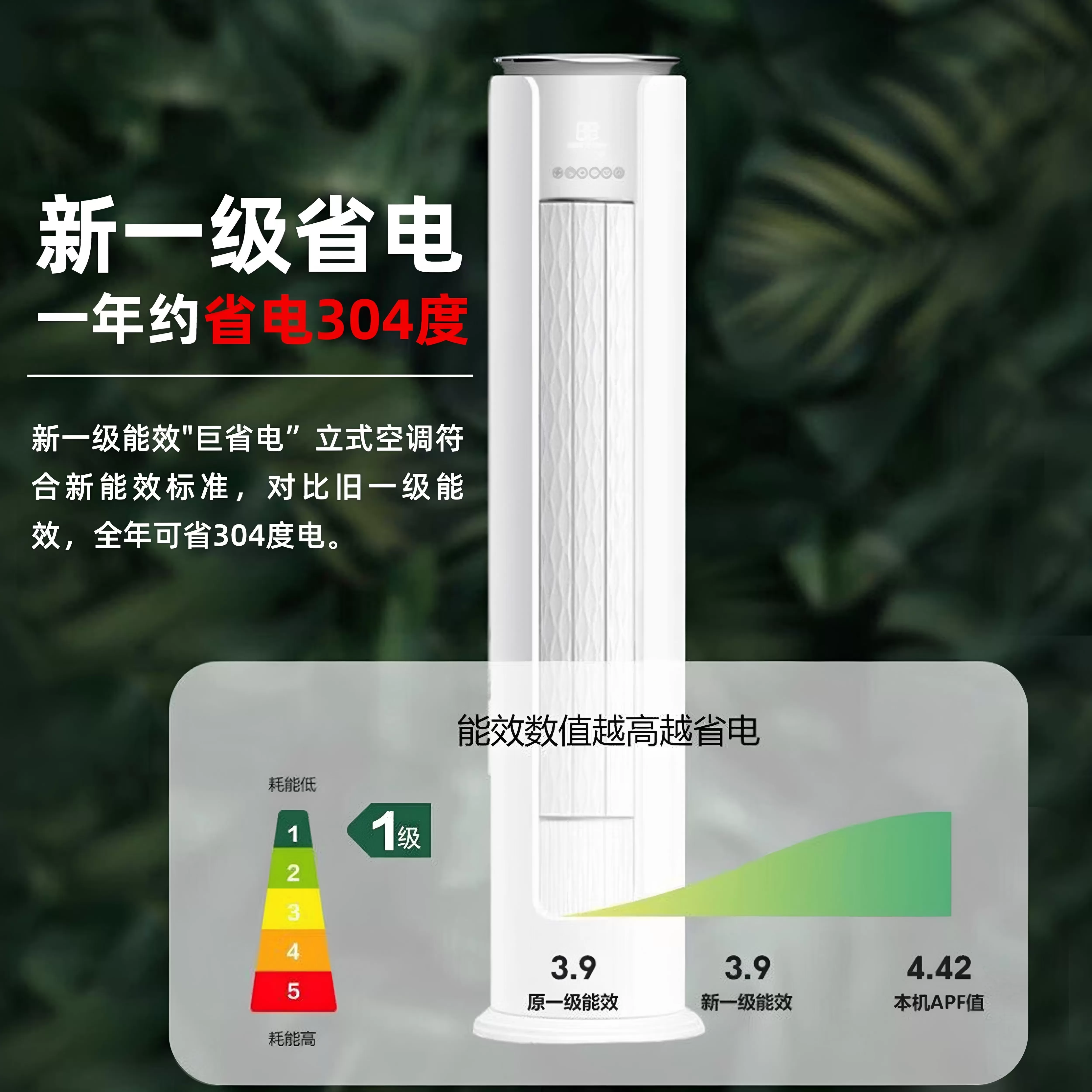 【国家补贴】立式空调一级变频大2/3匹冷暖客厅家用三匹柜机节能