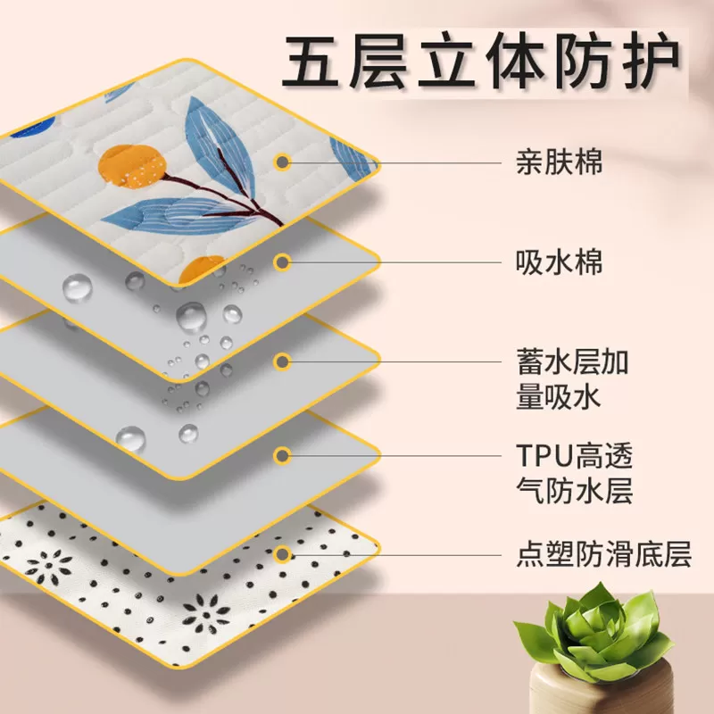 姨妈垫子防水防滑可洗双面生理期床垫防漏四季护理垫月经期隔尿垫