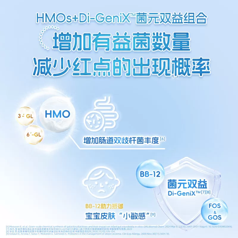 【有机自护顶配】贝拉米有机蓝盾乳铁蛋白婴儿奶粉1段300g/罐