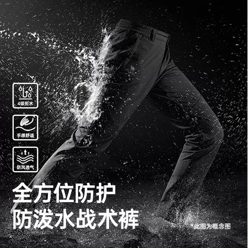 骆驼软壳冲锋裤2026新款春秋休闲裤男士直筒防水户外战术裤长裤子