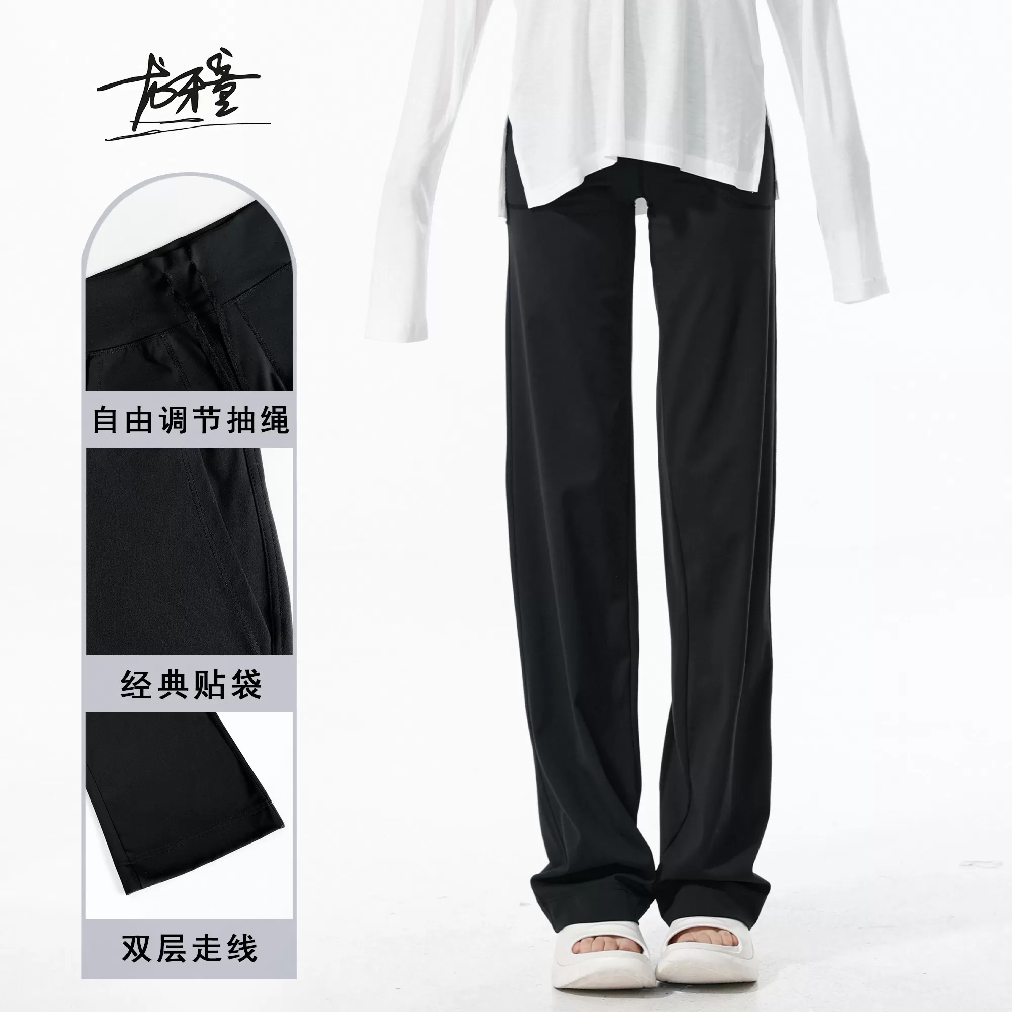 龙牙童推荐裸感轻塑日常休闲高腰垂坠感直筒阔腿裤通勤慵懒百搭