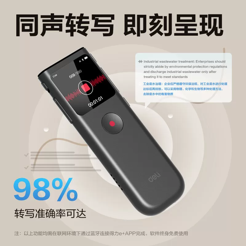 得力AI智能录音笔MP511-W/MP512-W录音笔16G/32G智能降噪录音笔