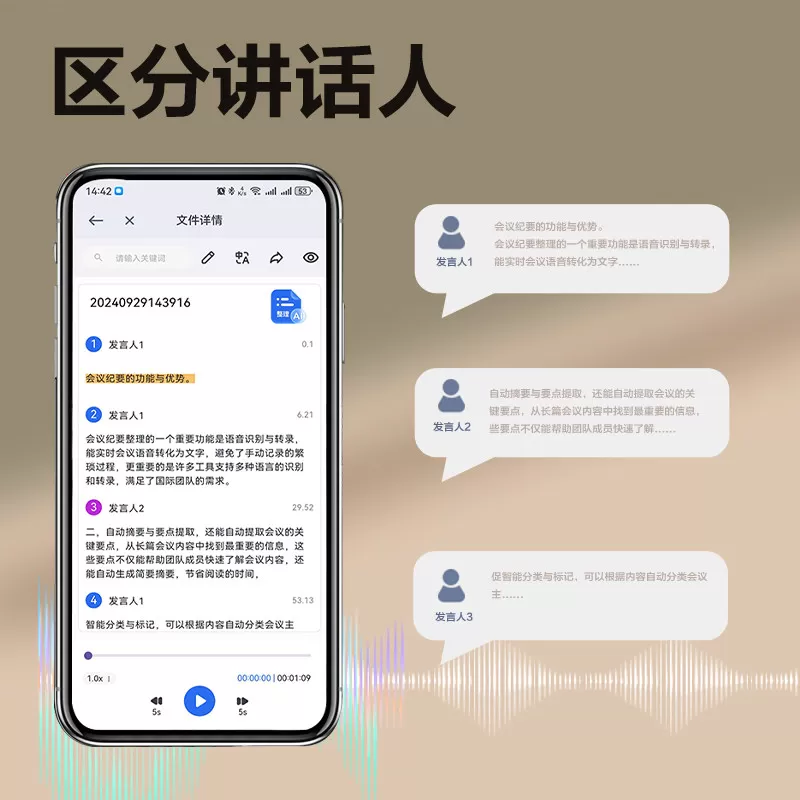 得力AI智能录音笔MP511-W/MP512-W录音笔16G/32G智能降噪录音笔