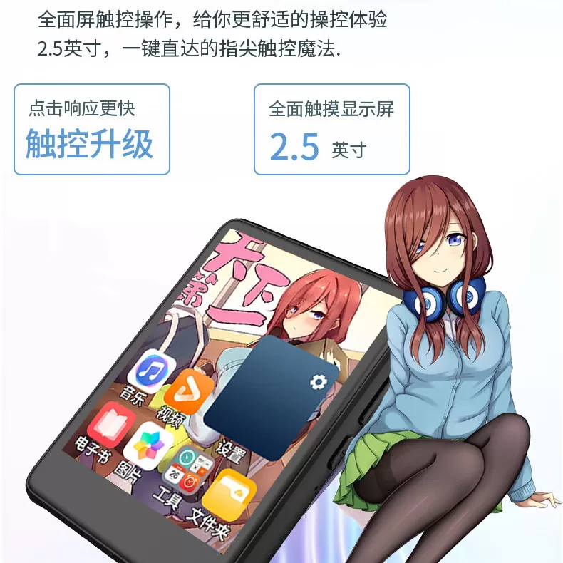 三玖日文语音二次元多功能蓝牙MP4英语听力随身听二次元语音闹钟