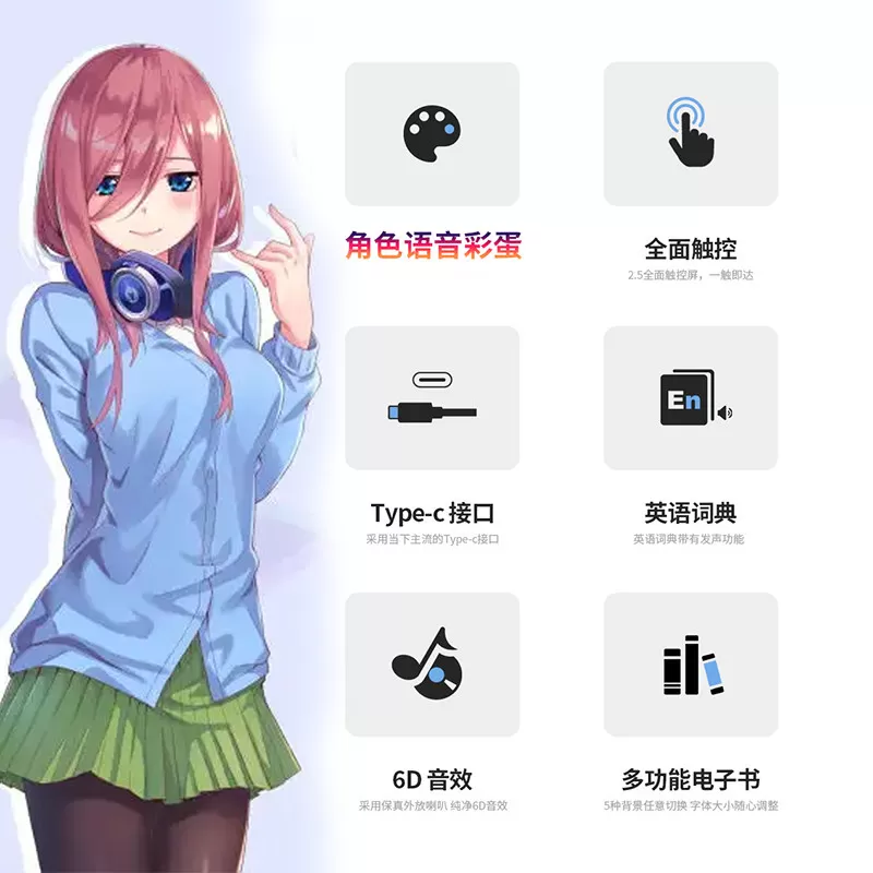三玖日文语音二次元多功能蓝牙MP4英语听力随身听二次元语音闹钟