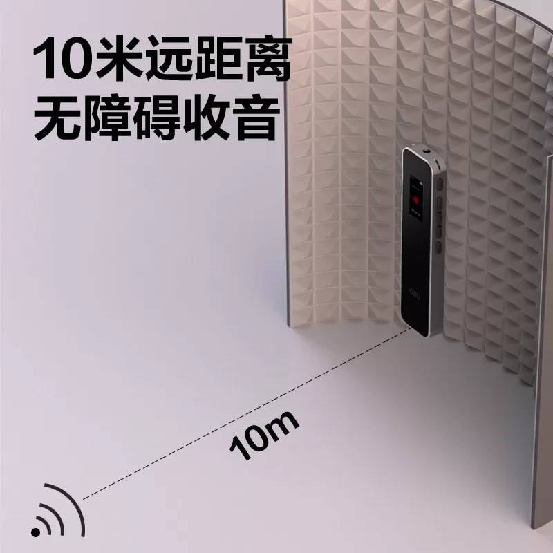【8G】得力录音笔 LCD 一键声控录音 MP3播放 便携式数码高清降噪