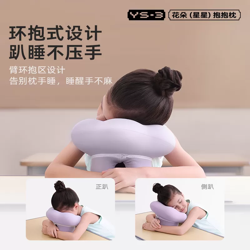 睡洞EVERYTHINK花花星星枕儿童午睡枕趴睡小学生午休趴枕