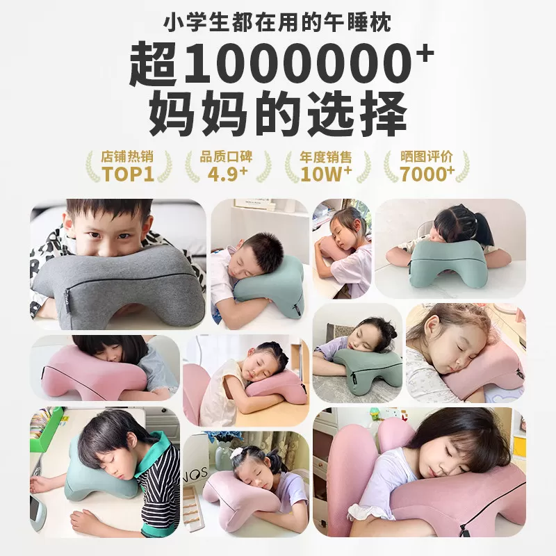 【小学生午睡枕】一年级幼升小午休睡觉枕头初高中补习教室趴睡枕