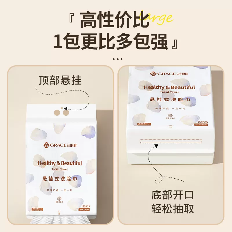 洁丽雅洗脸巾一次性加厚加大吸水不掉絮家庭装悬挂抽取洁面洗脸巾