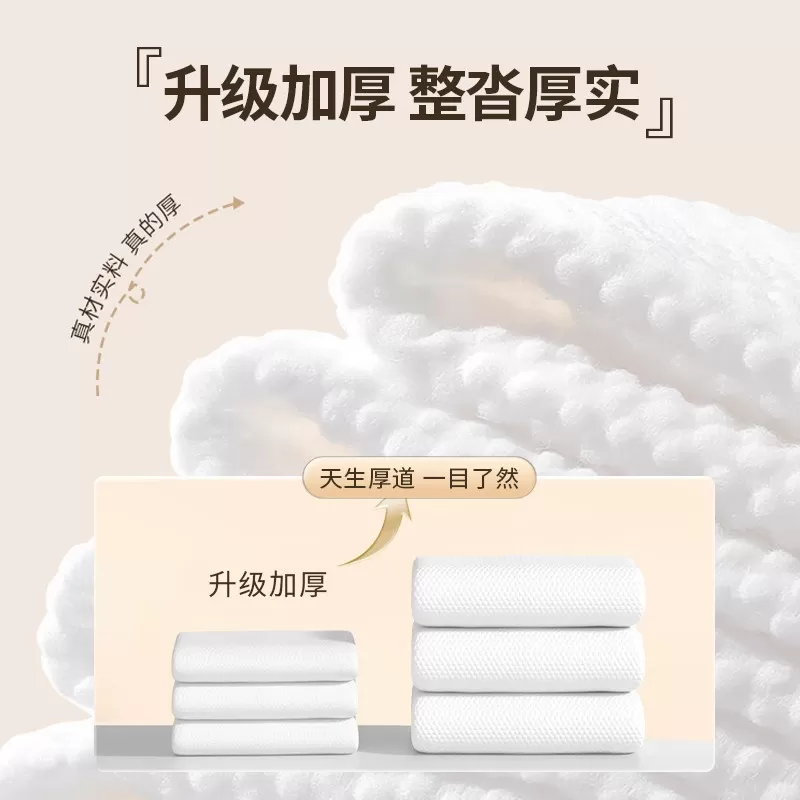 洁丽雅洗脸巾一次性加厚加大吸水不掉絮家庭装悬挂抽取洁面洗脸巾