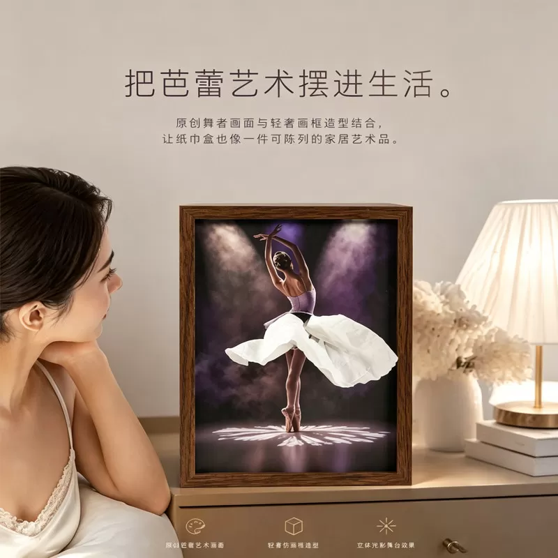 芭蕾舞纸巾盒抽纸盒舞蹈女孩桌面客厅卧室桌面装饰创意高端CJ