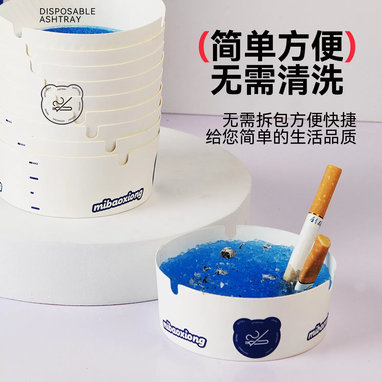 创意自带灭烟沙一次性烟灰缸加厚加硬办公室防烟味飞灰便携客厅