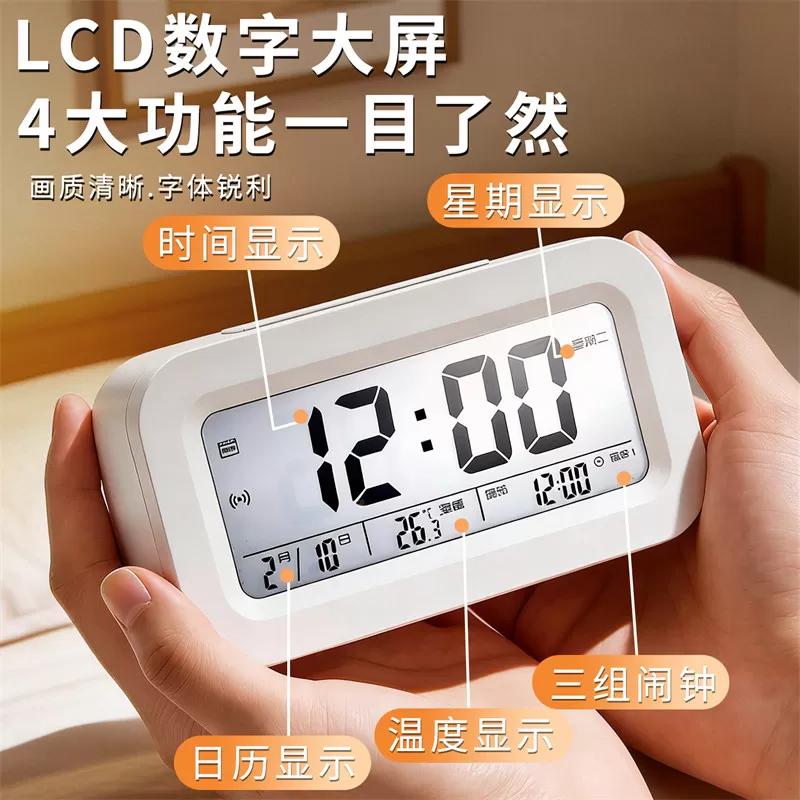 【极速次日达】多功能闹钟学生专用起床神器2026新款智能电子儿童