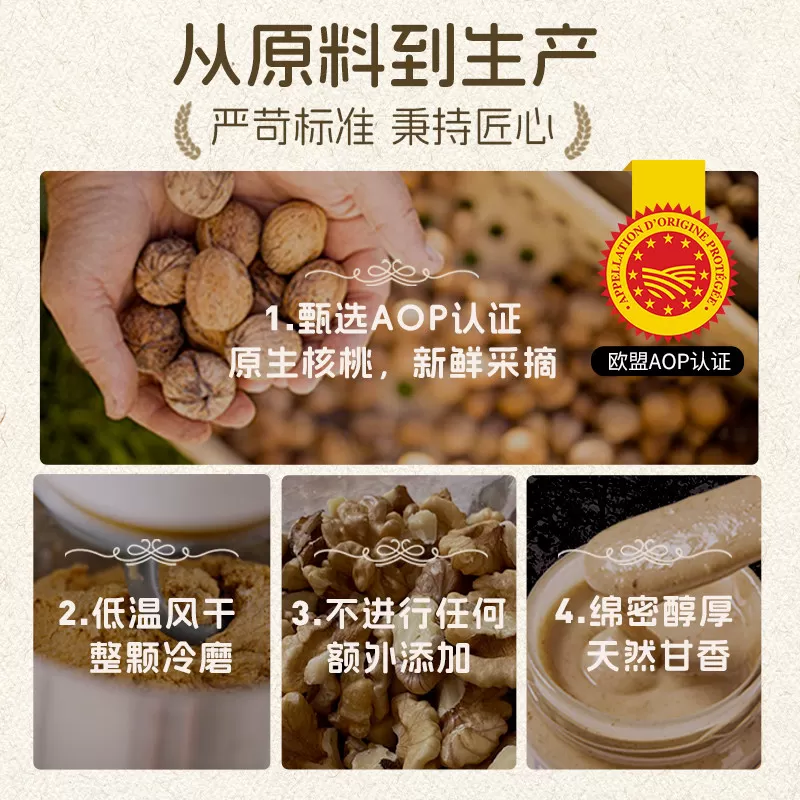 法国进口多斐鲜核桃泥核桃酱含核桃油无添加儿童可食用辅食拌饭酱