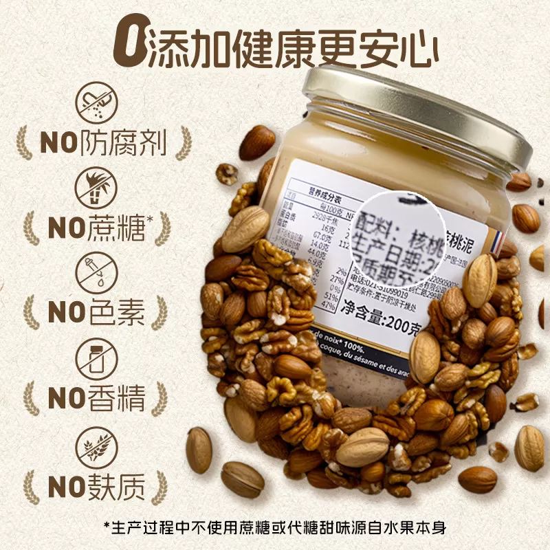 法国进口多斐鲜核桃泥核桃酱含核桃油无添加儿童可食用辅食拌饭酱