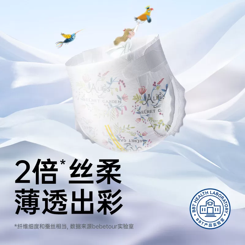 bebetour爱丽丝奇缘拉拉裤宝宝超薄透气纸尿裤婴儿夜用尿不湿*1包