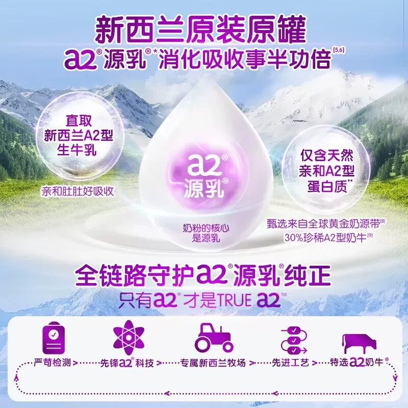 【自营】a2紫白金婴幼儿牛奶粉1段 0-6个月宝宝 900g【批批严检】