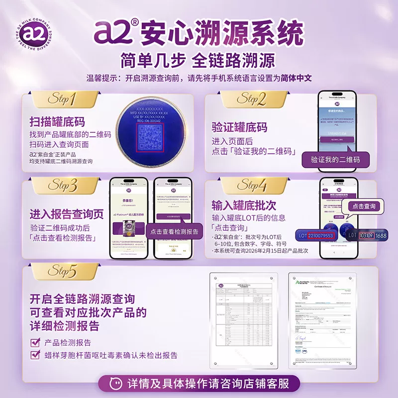 【自营】a2紫白金婴幼儿牛奶粉1段 0-6个月宝宝 900g【批批严检】