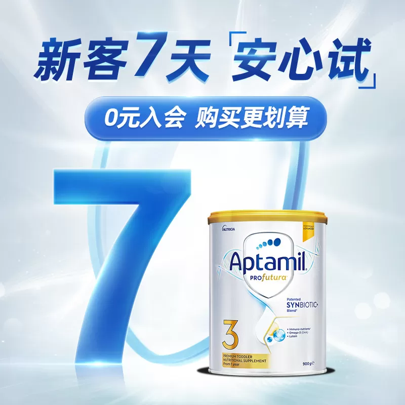 【官方正品】澳洲爱他美3段白金版DHA叶黄素婴儿奶粉澳爱白金3段