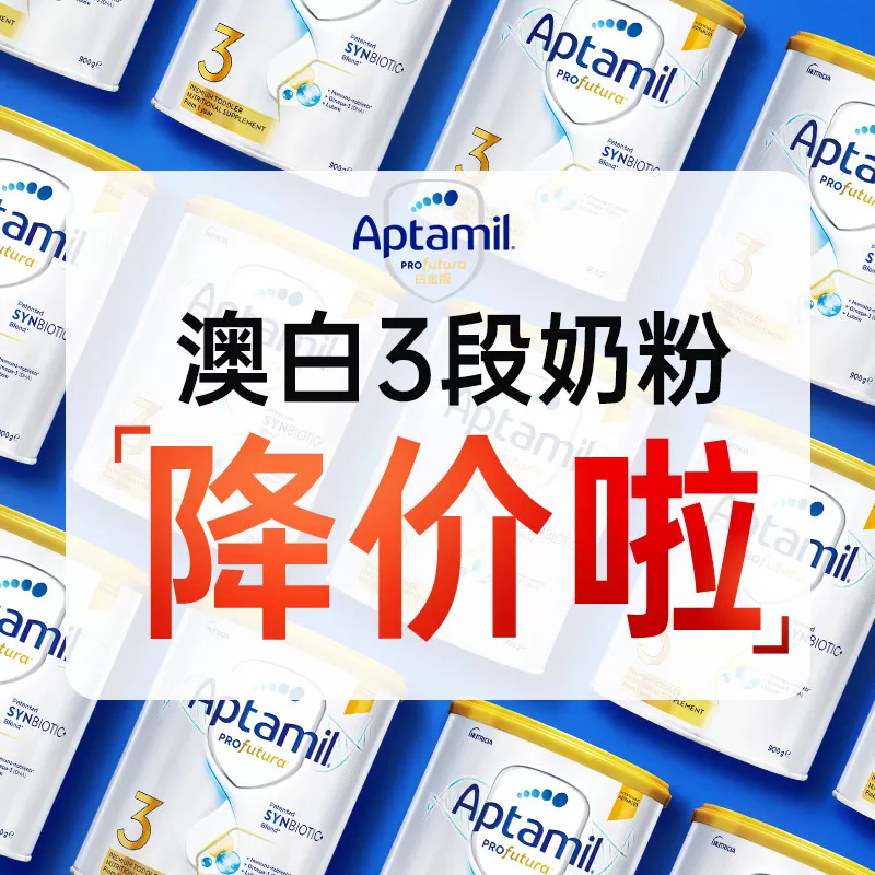 【官方正品】澳洲爱他美3段白金版DHA叶黄素婴儿奶粉澳爱白金3段