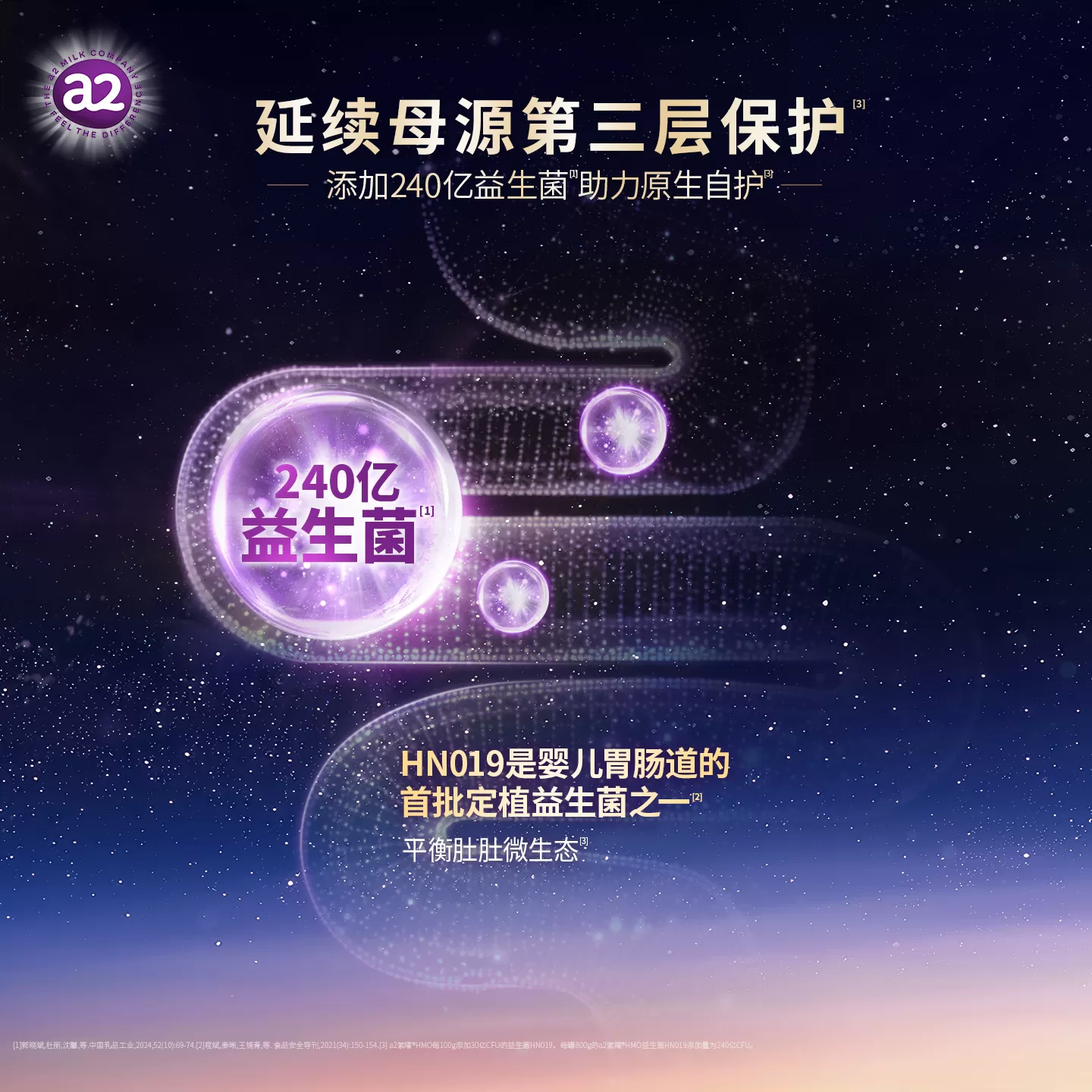 【香港直邮】a2紫曜HMO新西兰3段1罐1岁以上婴幼儿配方奶粉益生菌