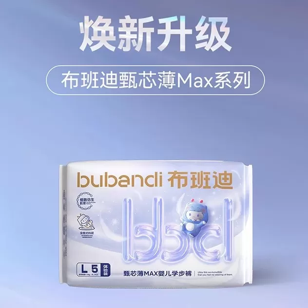 布班迪新品甄芯薄max试用装纸尿裤婴儿拉拉裤小样体验宝宝尿不湿