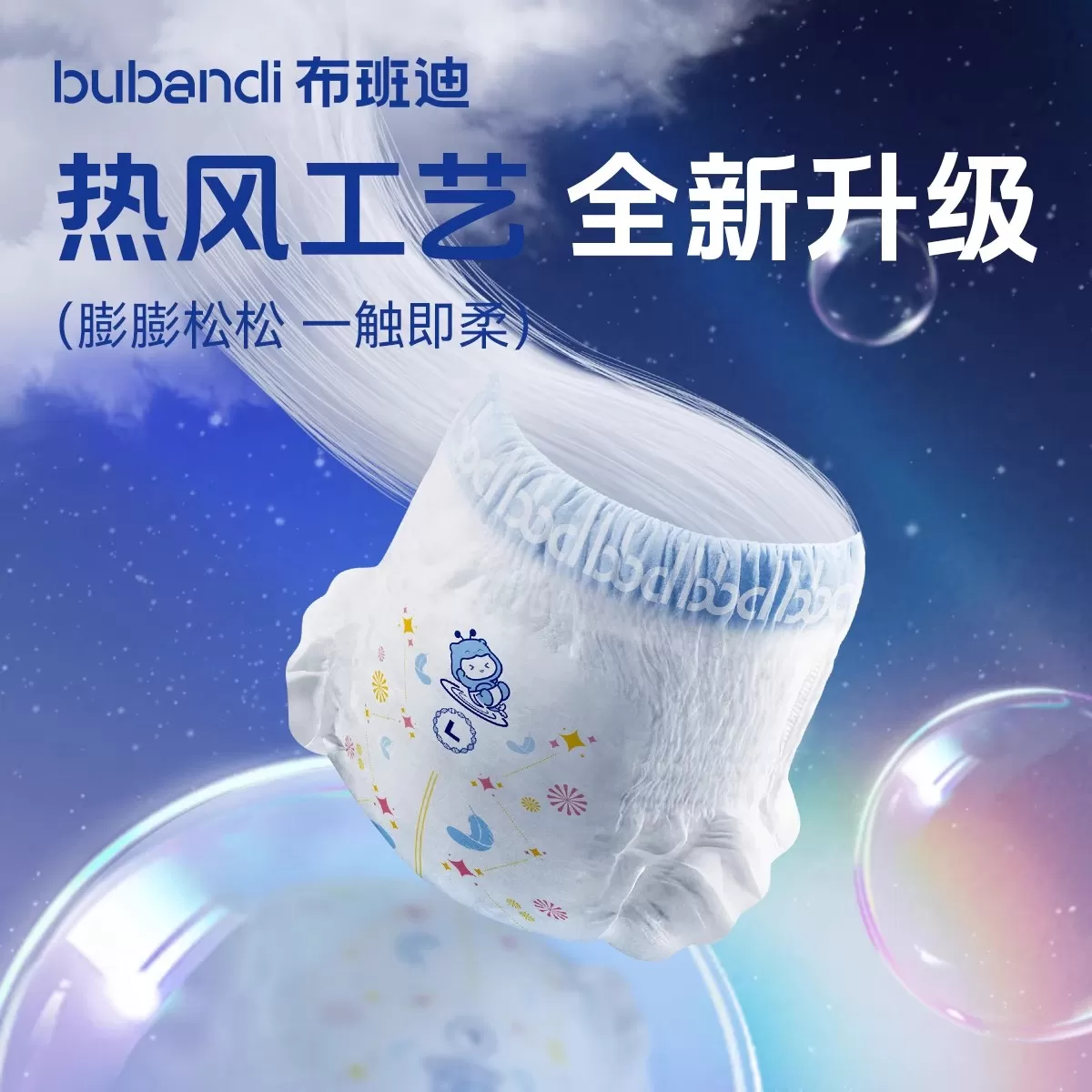 布班迪新品甄芯薄max试用装纸尿裤婴儿拉拉裤小样体验宝宝尿不湿