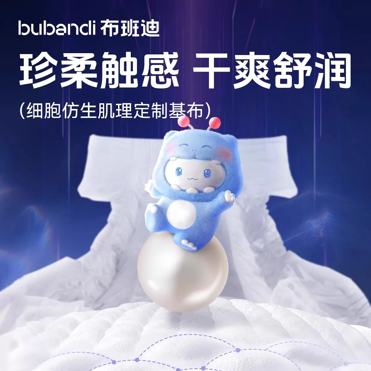布班迪新品甄芯薄max试用装纸尿裤婴儿拉拉裤小样体验宝宝尿不湿