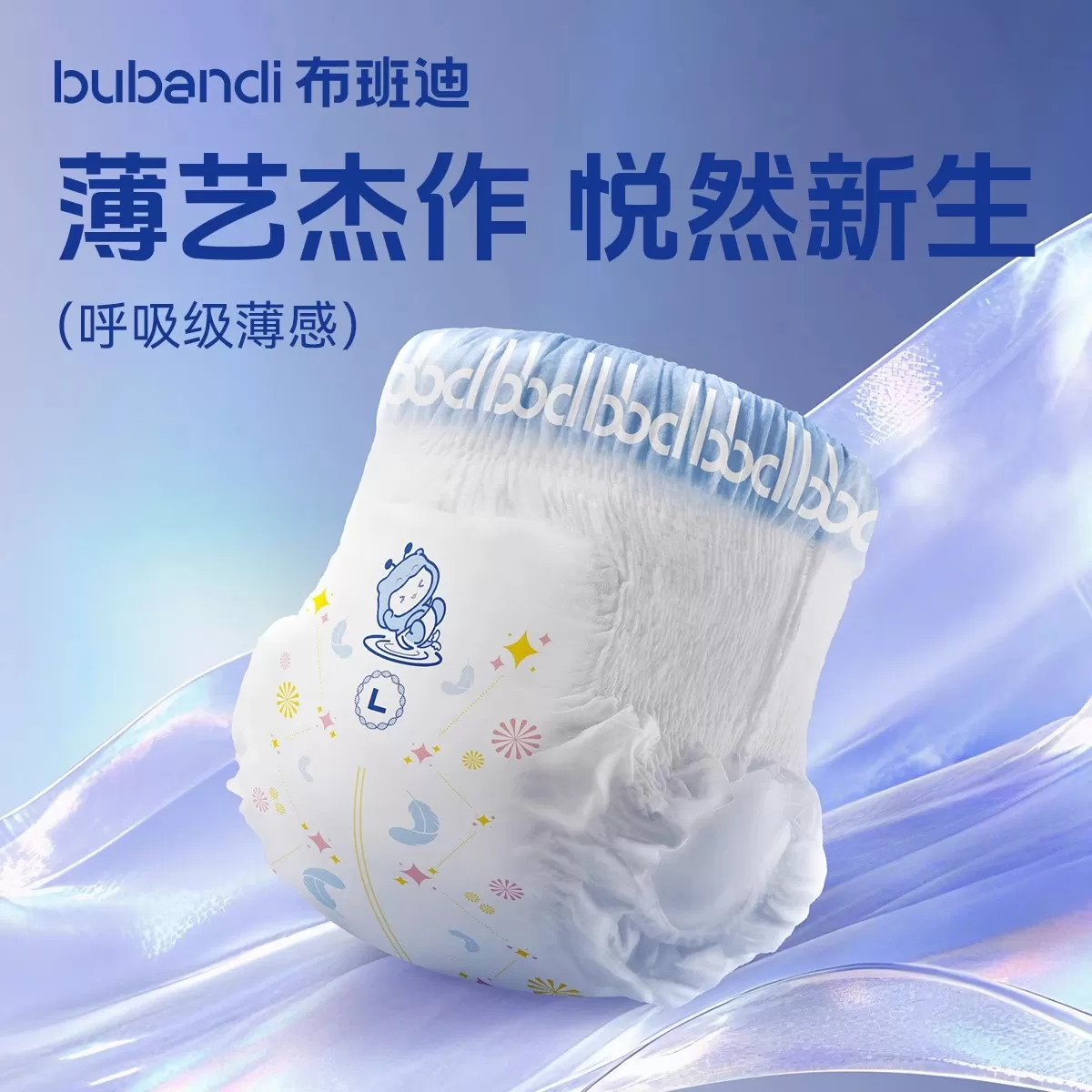 布班迪新品甄芯薄max试用装纸尿裤婴儿拉拉裤小样体验宝宝尿不湿