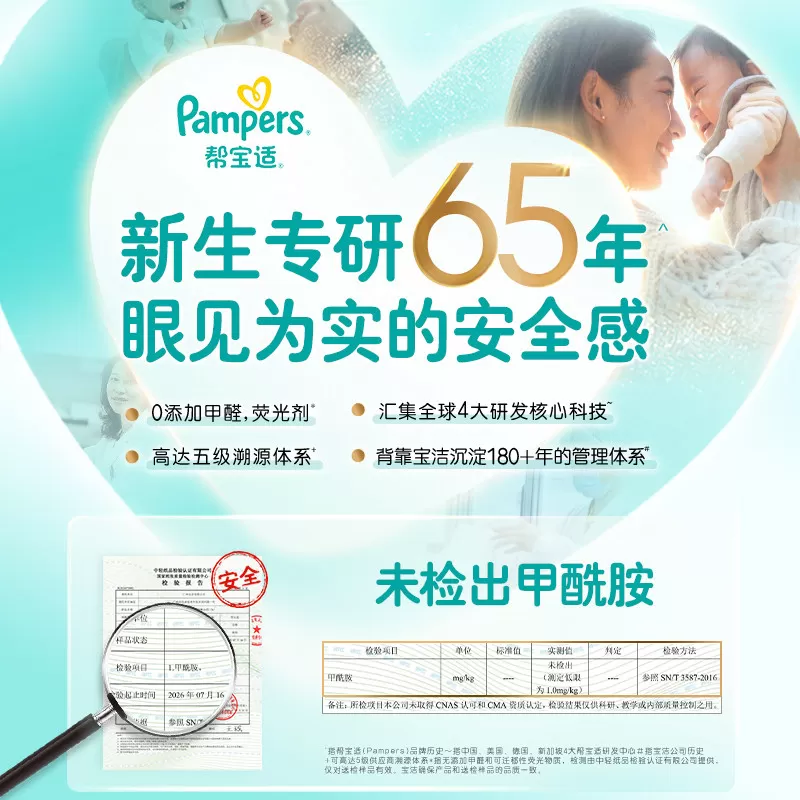【添加真蚕丝】箱装帮宝适黑金帮拉拉裤真蚕丝L-4XL夏天尿不湿