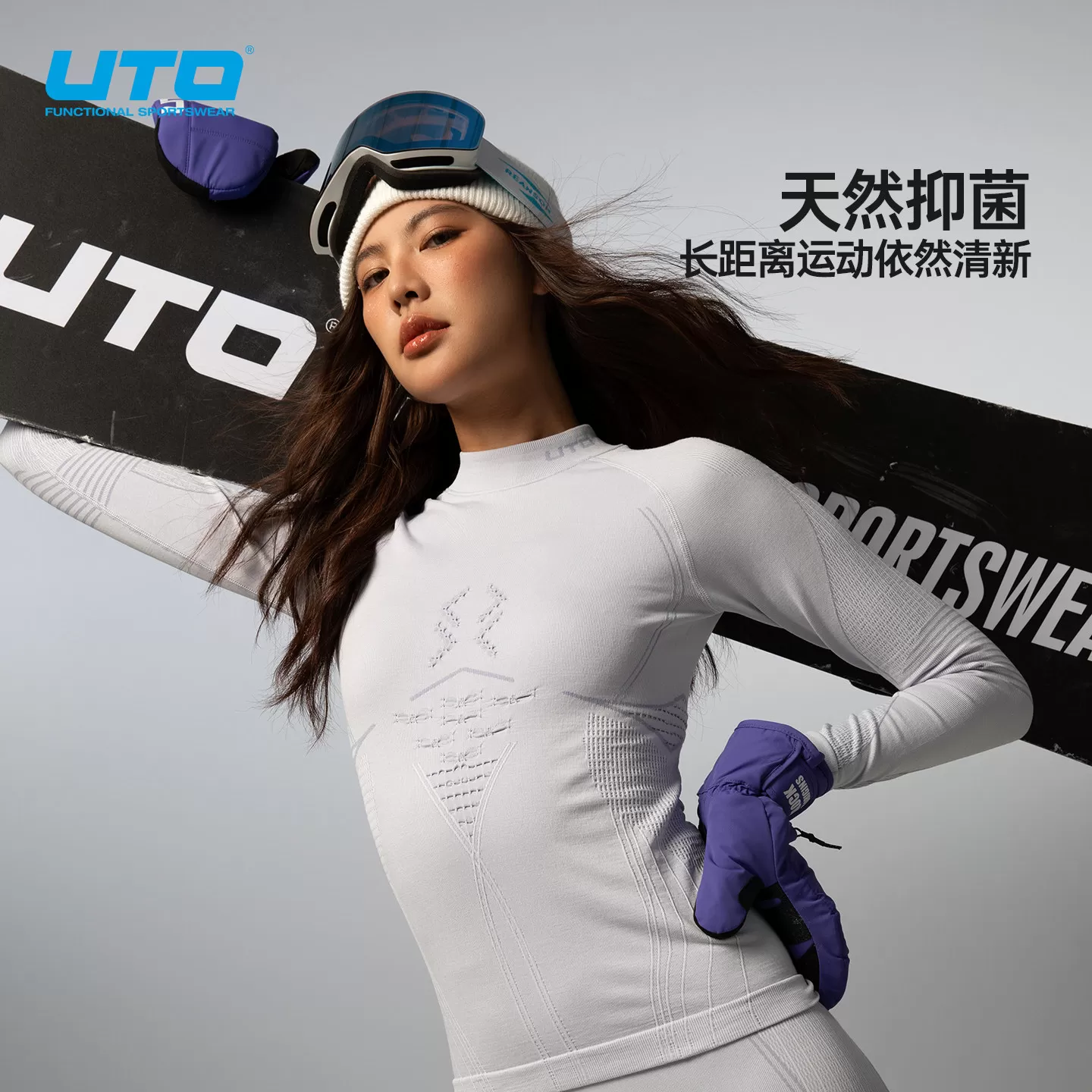 UTO悠途16.5高领美利奴羊毛速干衣男女户外滑雪运动打底保暖套装
