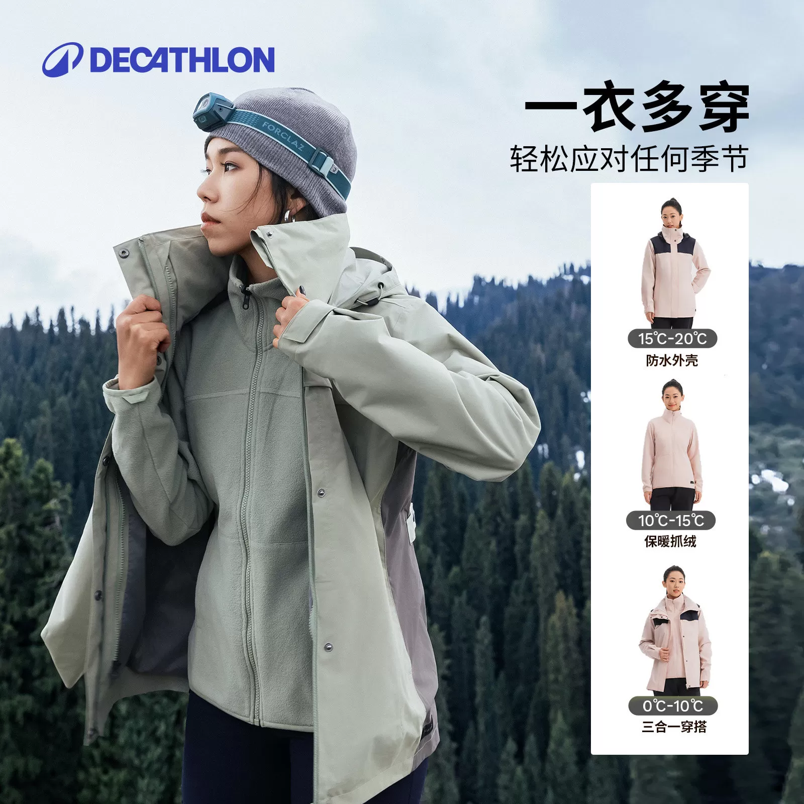 迪卡侬NH100冲锋衣三合一女可拆卸内胆防风防水户外登外套男ODW