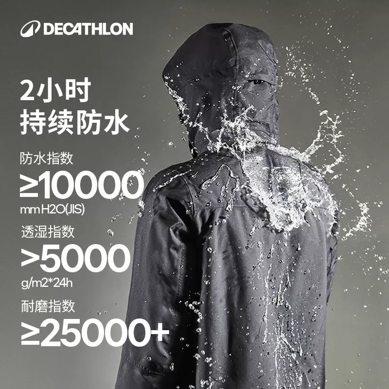 迪卡侬NH100冲锋衣三合一女可拆卸内胆防风防水户外登外套男ODW