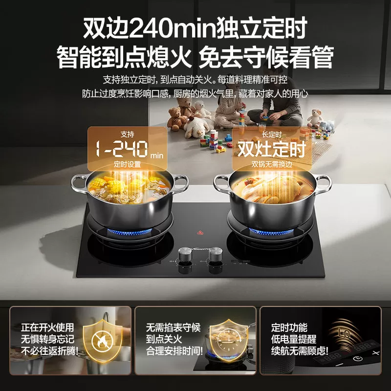 万和燃气灶煤气家用台嵌入式天然液化气定时灶台具官方旗舰店B9DS