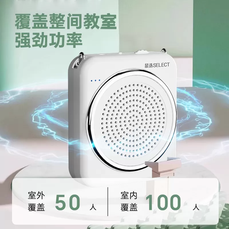 慕选SW006小蜜蜂扩音器教师专用领夹麦克风老师上课用无线扩音机