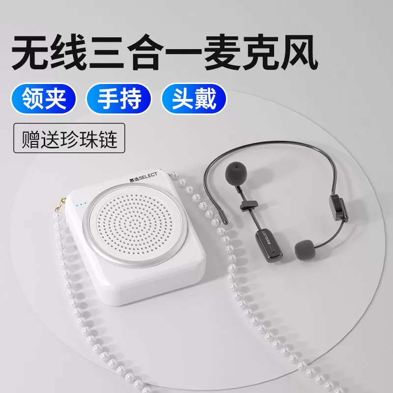 慕选SW006小蜜蜂扩音器教师专用领夹麦克风老师上课用无线扩音机