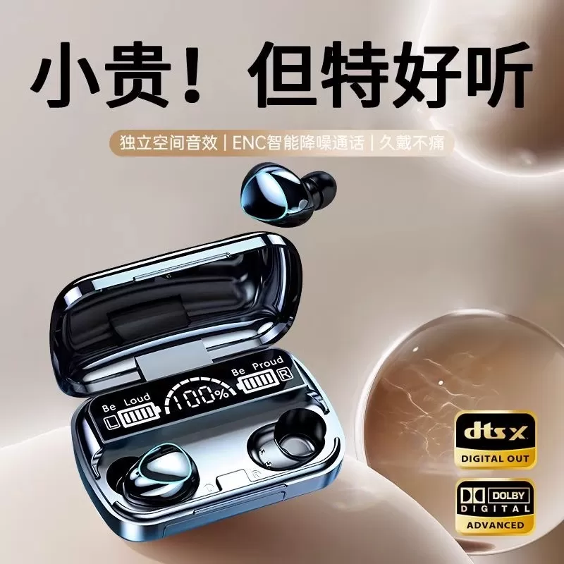 耳机蓝牙2025新款降噪无线运动耳机通话听歌游戏超长续航入耳式