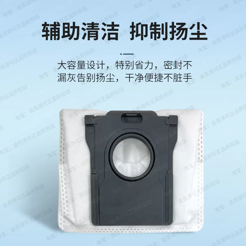 追觅扫地机器人X30/Pro配件边刷集尘袋拖抹布滤网清洁液割毛原厂
